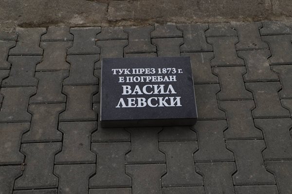 Паметния знак на мястото, на което е погребан Васил Левски