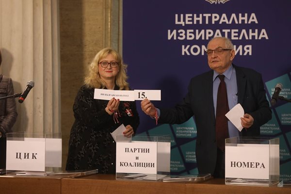 Партия "Български възход" ще участва в изборите с №15