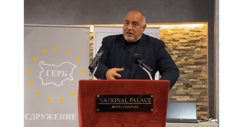 Boyko Borissov : Crise au Parlement.  Le RGO ne peut être imputé qu’à moi, à moi
