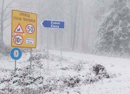Снежна покривка има и в района на Твърдишкия проход СНИМКА: Meteo Balkans