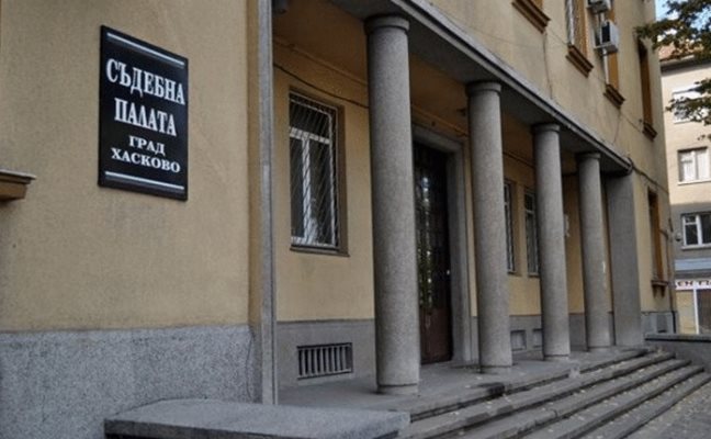 Съдебната палата в Хасково СНИМКА: prb.bg
