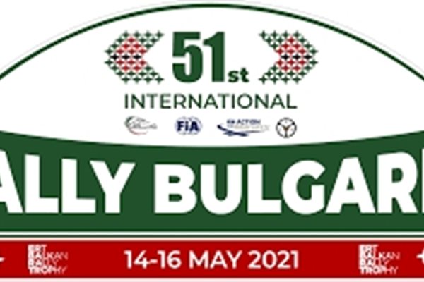 Рали България СНИМКА: rallybulgaria