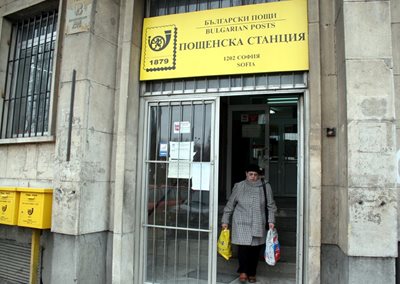 Разписват се и правомощията на вицепремиера, свързани с възстановяването на разходите за изплащане на пенсиите чрез „Български пощи“ 
