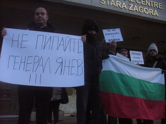 Протестиращите в Стара Загора издигнаха лозунги в защита на военния министър Стефан Янев и против войната.