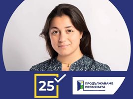 Габриела Славова е била 12-а в кандидат депутатската листа на "Продължаваме промяната" в Бургас през ноември 2021 г.