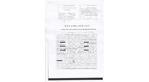Нотариалният акт, който показва, че Механджийска е изповядала сделката за имота на Бареков.