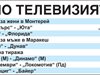 Спорт по тв днес: футбол от България, Германия и Русия, тенис от Монтерей и Маракеш, тото, NBA и NHL