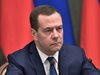 Дмитрий Медведев: Москва трябва да се стреми към "заличаването" на Украйна и НАТО