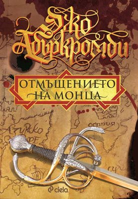 По стъпките на "Игра на тронове"