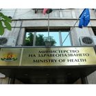 Министерство на здравеопазването