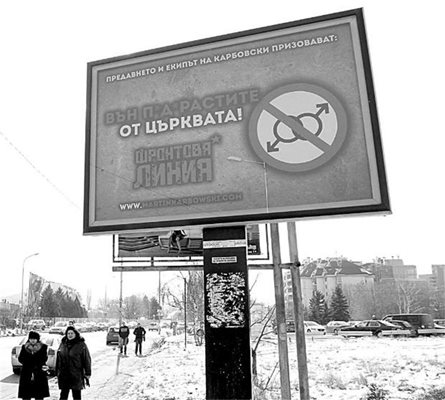 Това е билбордът, платен от Карбовски.