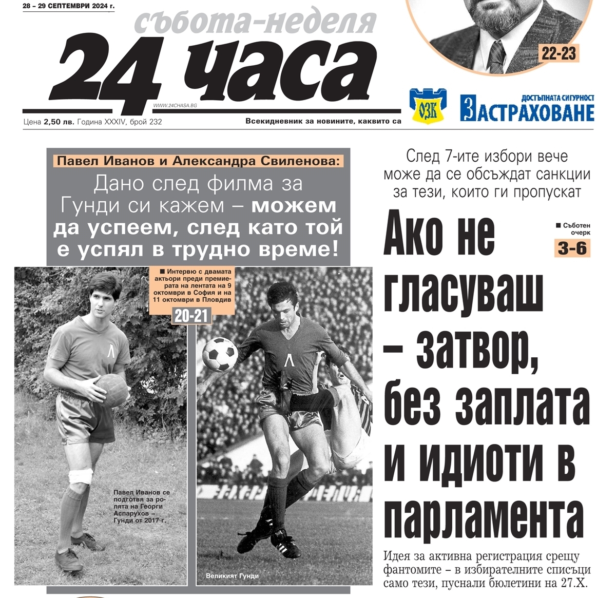 Само в "24 часа" на 28 септември: Ако не гласуваш - затвор, без заплата и идиоти в парламента - съботен очерк