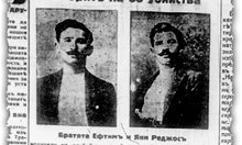 Български полицаи залавят във Варна братя гърци - масови убийци. Екстрадирани са в родината си, където са екзекутирани