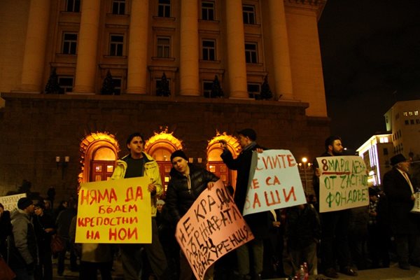 Граждани протестираха в четвъртък вечер пред сградата на правителството срещу новите правила за пенсионните фондове. Снимка: Пиер Петров
