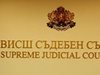 Над 1 млн. лева са събрали частни съдебни изпълнители в полза на съдебната власт