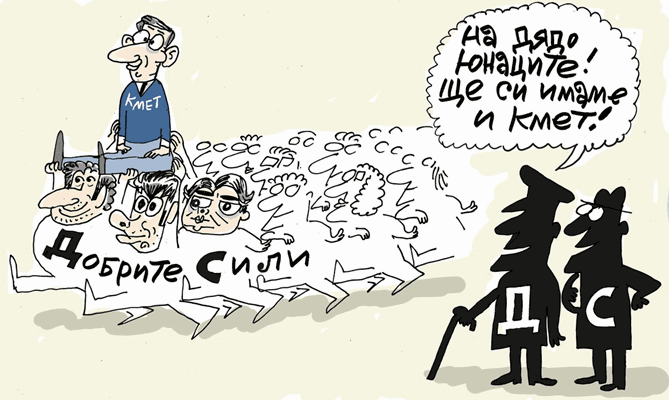 Започна кампанията за местните избори - виж оживялата карикатура на Ивайло Нинов