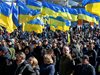Близо 5 000  националисти протестираха срещу корупцията в Украйна (Снимки)
