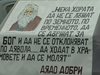Образът на дядо Добри и негово послание се появиха върху кола в Пловдив