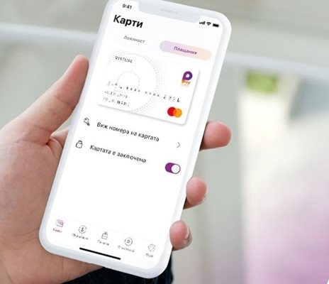 Дигиталният портфейл на "вивком" вече ебез такса за ползване.