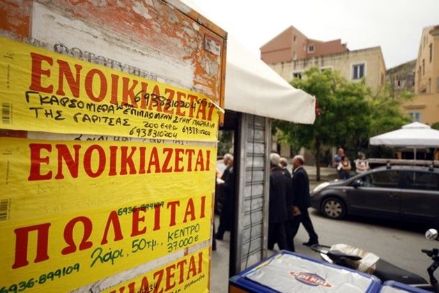 Обяви за продажби на жилища са разлепени из цяла Атина.
