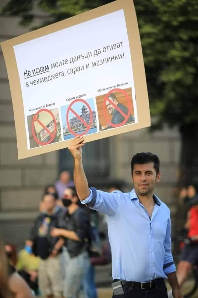 Кирил Петков се включи и в протестите миналото лято с искане за оставка на правителството. СНИМКИ: ЛИЧЕН АРХИВ
