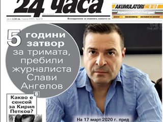 Само в "24 часа" на 11 януари - 9000 гласуват за Емил, Лили, ФСБ, “Щурците” - носталгия по златни хитове на 80-те