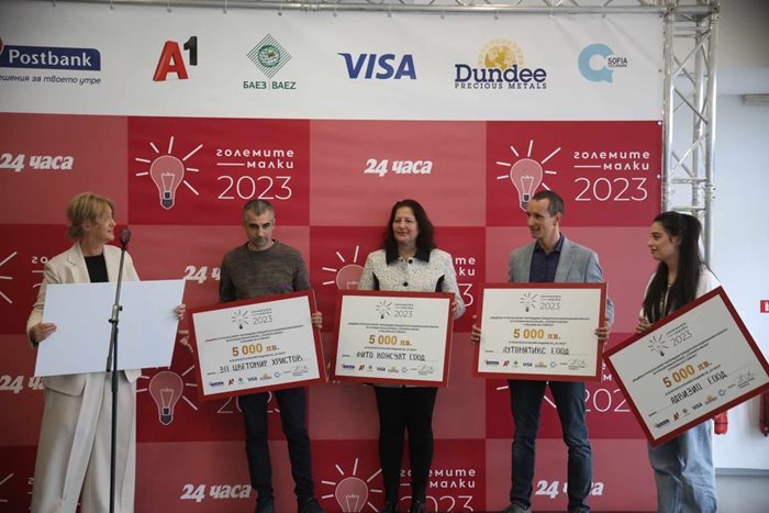 Издателят на вестник "24 часа" Венелина Гочева (вляво) връчи поощрителните наградите на четирите фирми - ЦВЕТОМИР ХРИСТОВ, ФИТО КОНСУЛТ ЕООД, Аутоматикс ЕООД, и Адвизио ЕООД (от ляво надясно).
