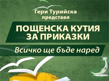 Койна Русева, Теодора Духовникова, Станимир Гъмов и RUBIKUB заедно на сцената на Studio 5