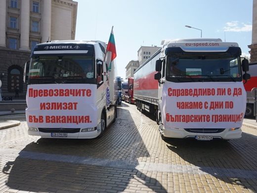 Протести на превозвачи ще създадат затруднения в цялата страна днес