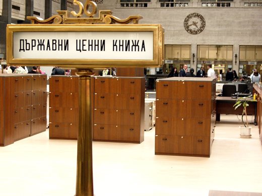 Държавата се отказва да продава нов дълг, ако лихвата е над 0,1 на сто