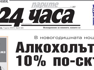 Само в "24 часа" на 23 декември - Политически анализ на мъжа до Киселова - Мирослав Попов