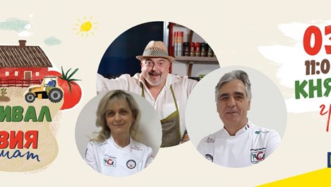 Италиански шеф готвачи приготвят вкуснотии с български розови домати