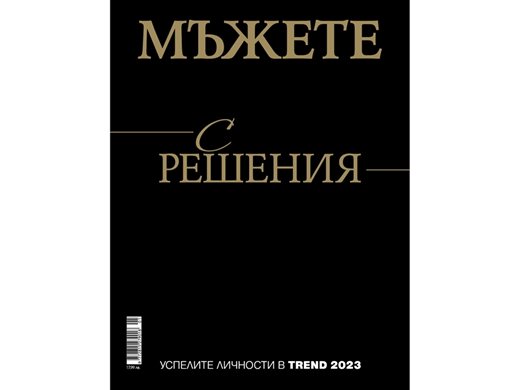 Проф. Иван Тодоров: Никой не може да прави сериозен бизнес без точните хора