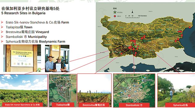 Изследвани от Китай места в България по съвместния проект