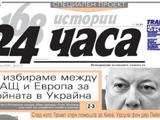 Само в "24 часа" на 5 март - Как възрастните ще извадят левовев от бурканите, за да ги обърнат в евро?