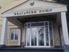В "Български пощи" запазват придобивки, но увеличаването на заплати зависи от финансите на компанията