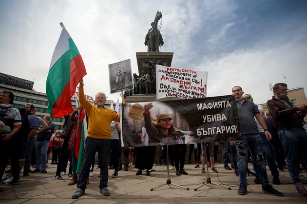ФОТОГАЛЕРИЯ - Протест организиран от партия "Възраждане" в центъра на София