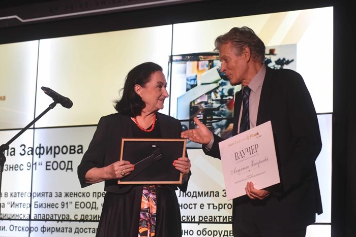 Людмила Зафирова получи третия приз за женско предприемачество.