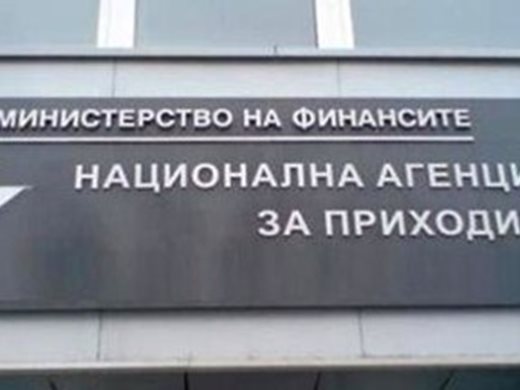 НАП: Несъбраните вземания от 2000 до 2017 г. от ДДС са за 5,8 млрд. лв.