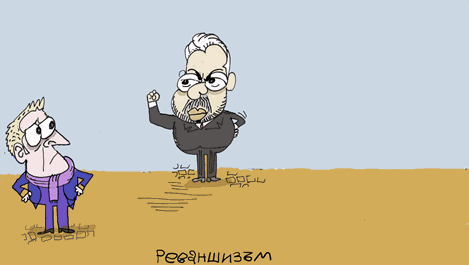 Реваншизъм - виж новата оживяла карикатура на Ивайло Нинов!