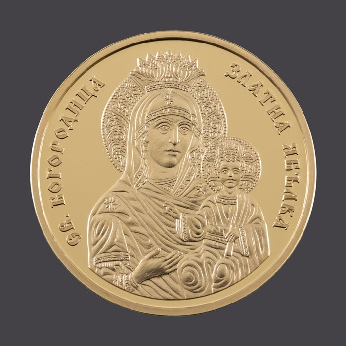 БНБ пуска златни възпоменателни монети на тема "Св. Богородица - Златна ябълка"
СНИМКА: БНБ