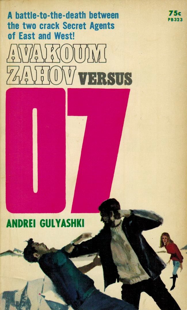 Андрей Гуляшки обаче изпълнява заканата си и написва книгата "Срещу 007".