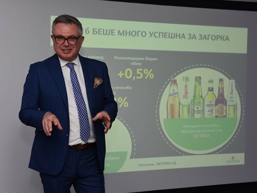 “Загорка” с 28,5% от пазара на бира у нас