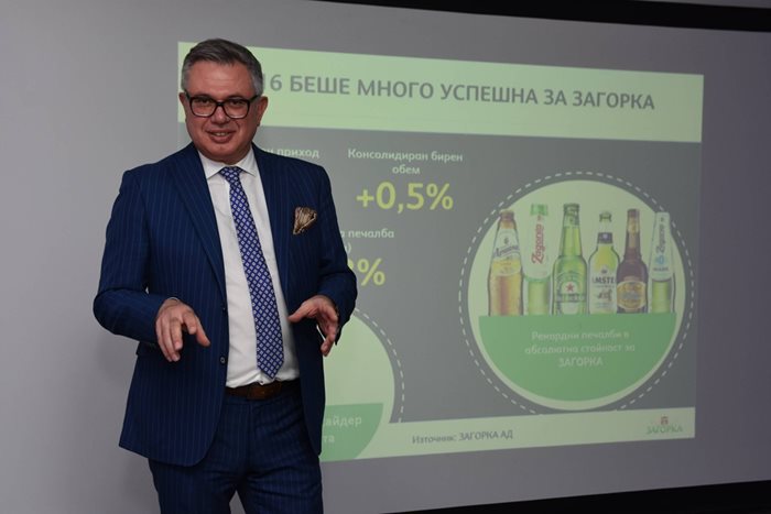 Изпълнителният директор на “Загорка” Никос Зоис представи рекордните бизнес резултати на компанията. Тя е част от групата “Хайнекен”, която също отчита успешна 2016 г. с органичен ръст на приходите от 4,8%.