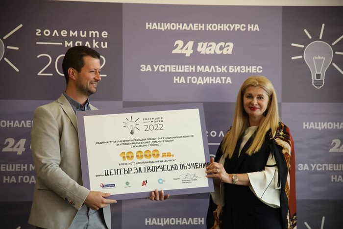 Първата награда в категорията "Устойчиво развитие" връчи Илияна Захариева, директор Корпоративни комуникации в А1 на управителя на Центъра за творческо развитие Александър Ангелов.