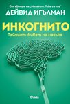 Защо намираме някои хора за по-привлекателни от други