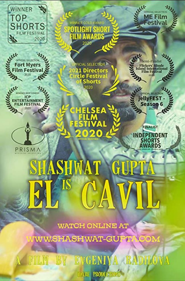 Плакат на "Ел Кавил" с наградите и участията му (по-малка, вградена/в кръгче някъде)