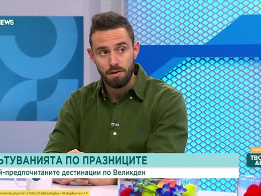 Димитър Балтов: От регистрираните около 1000 туроператори, реално работят 400