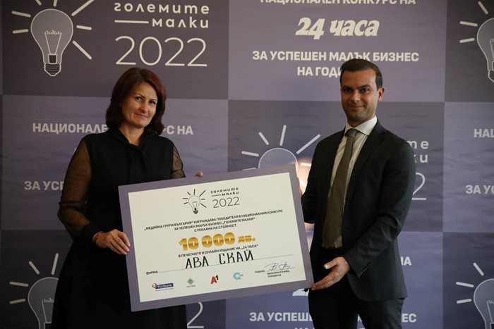 Шефът на агенцията за малки и средни предприятия Бойко Таков награди Весела Стаменова-Джонова от “Ава скай”.