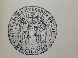 Кой кого „потурчва" в днешна Република Северна Македония?